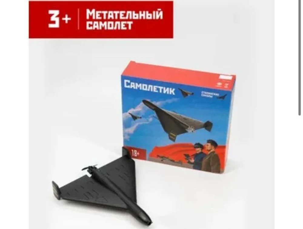 Jucării explozive în formă de drone Shahed, populare în Rusia