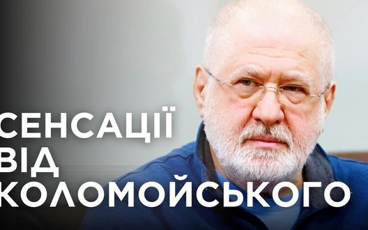 Kolomoisky revine în media ucraineană cu dezvăluiri