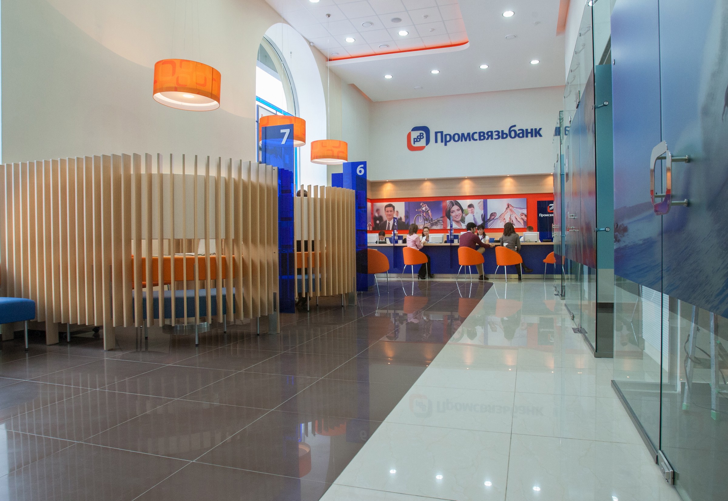 Clădire a Promsvyazbank din Moscova, fotografie de arhivă din 2013; banca apare în investigația A7